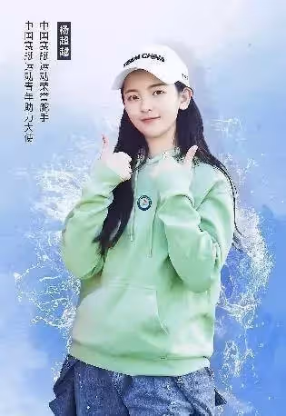 楊超越上面穿西服，下面穿透視紗裙，本來很美很時尚，可一蹲下就尷尬了，網友：妹妹保護好自己