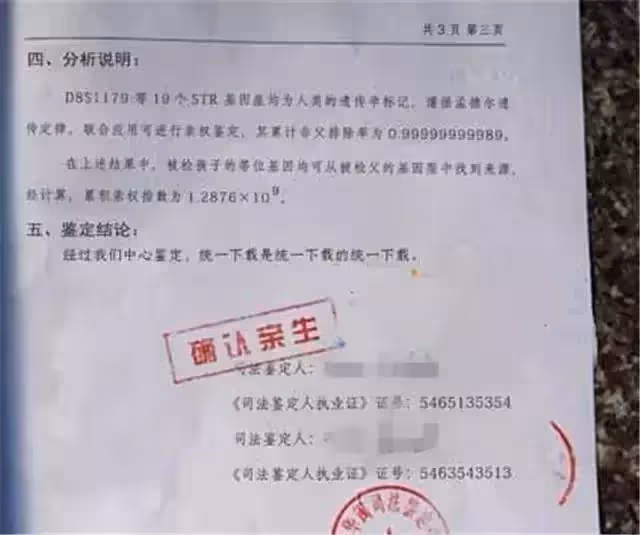 好兄弟的2歲女兒越長越像自己,男子做完親子鑒定,笑容逐漸凝固