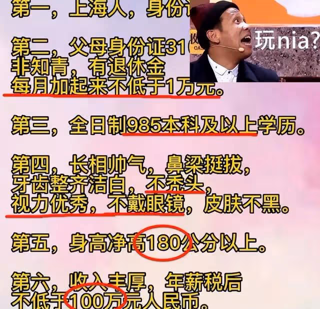 上海40歲女博士曬擇偶標準回顧,普信男看了直言:哪個神仙願意幫他