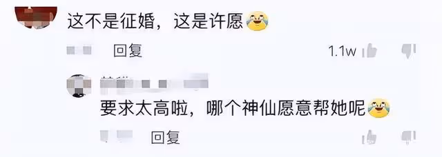 上海40歲女博士曬擇偶標準回顧,普信男看了直言:哪個神仙願意幫他