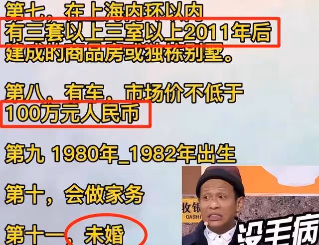上海40歲女博士曬擇偶標準回顧,普信男看了直言:哪個神仙願意幫他