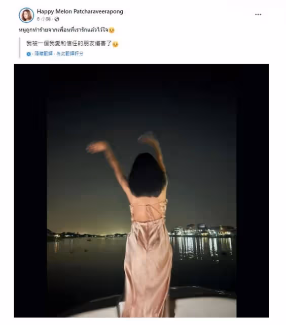 「我被信任的朋友陷害」　Tangmo墜河身亡3個月，FB詭異更新！
