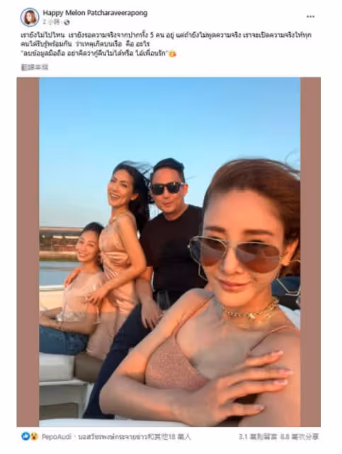「我被信任的朋友陷害」　Tangmo墜河身亡3個月，FB詭異更新！