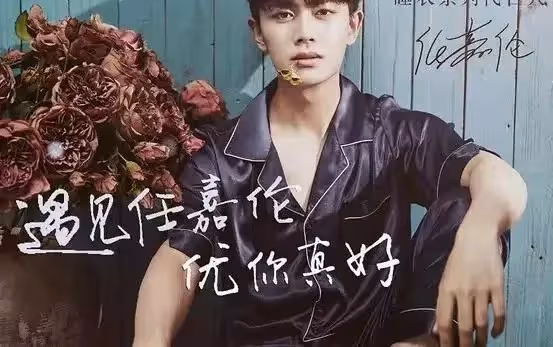 《暮色心約》剛剛殺青,《無憂渡》就官宣,任嘉倫為什麼這麼拼?