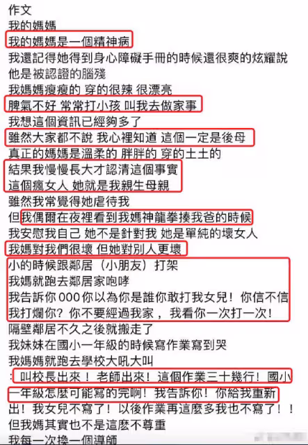 謝依霖透露:母親多次對家人施暴,輕生未果被阻止,正在吃藥治療