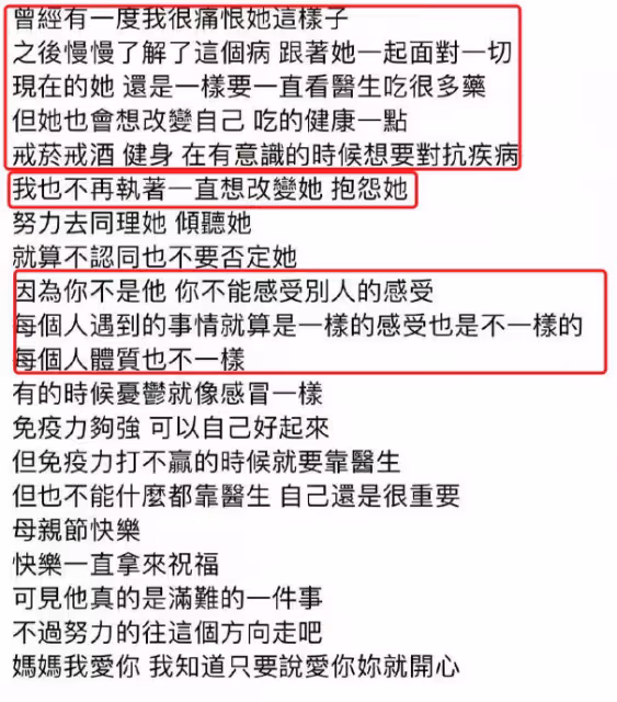 謝依霖透露:母親多次對家人施暴,輕生未果被阻止,正在吃藥治療