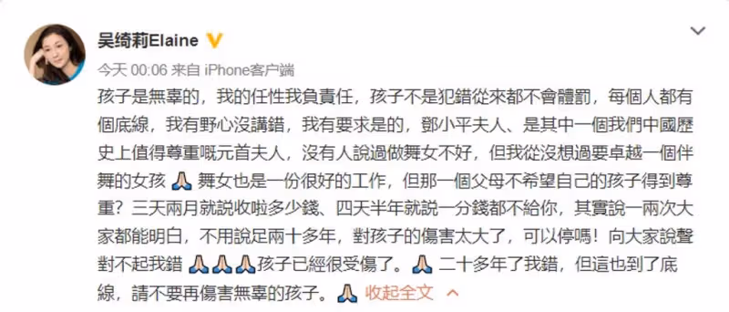 向成龍喊話？　吳綺莉突發文稱：孩子是無辜的