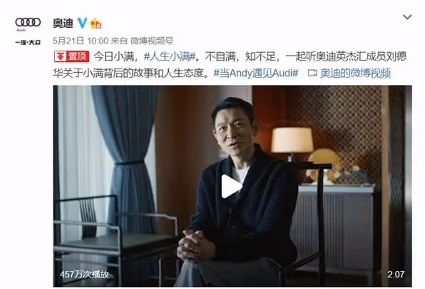 劉德華代言汽車廣告爆抄襲　官方急發聲明道歉