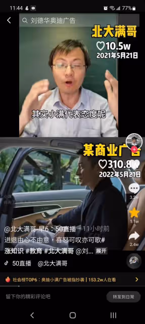 劉德華代言汽車廣告爆抄襲　官方急發聲明道歉