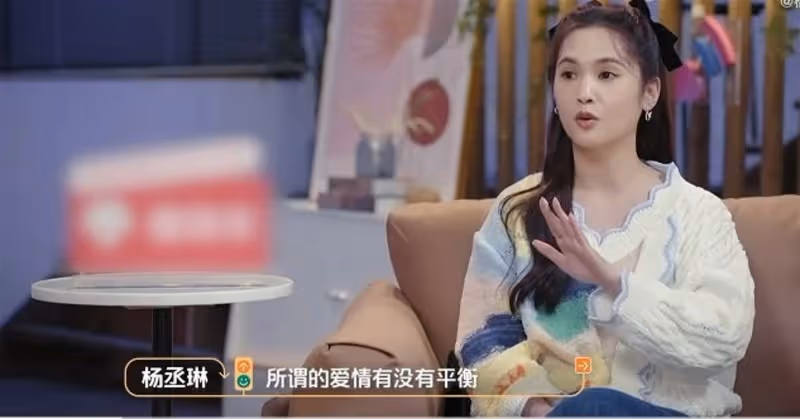 分享愛情觀點醒年輕男女　楊丞琳：情侶私下互動才最重要