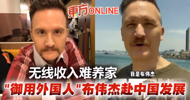月薪幾萬跌到幾百　TVB「御用外國人」布偉傑宣告往中國發展