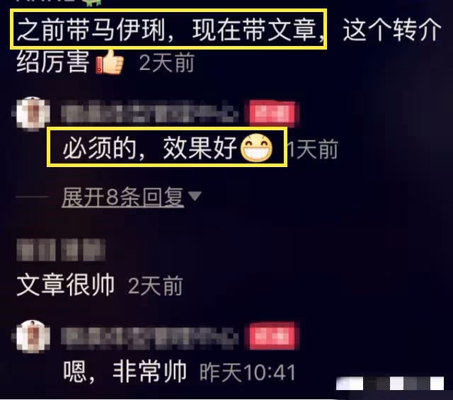 文章想和馬伊琍復合？種種行為驗證余情未了，女方態度說明一切