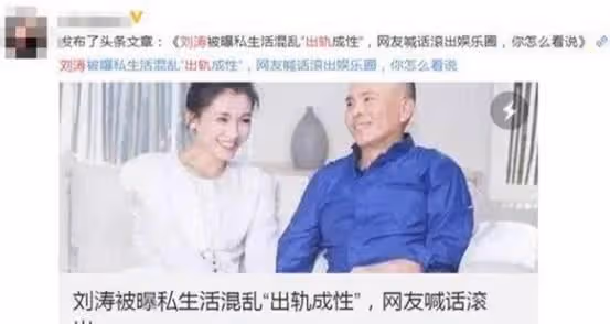 劉濤被曝出軌成癮，王珂無奈轉移全部資產，吃瓜群眾：且行且珍惜