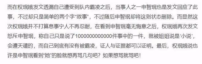 靠貓步舞轟動全國，隊長申智珉卻陷霸凌風波，步入T-ara的老路？