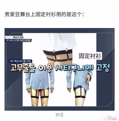 耳返綁帶居然成為了「欲」的代名詞，網友們穿好褲子吧