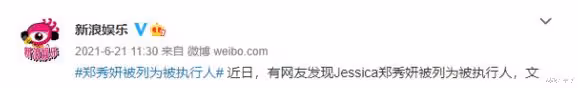 鄭秀妍不招人待見？她能因節目撕掉負面標籤嗎？