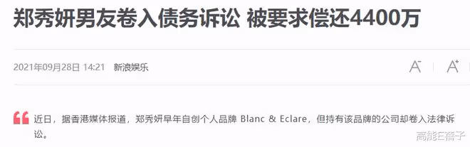 鄭秀妍不招人待見？她能因節目撕掉負面標籤嗎？