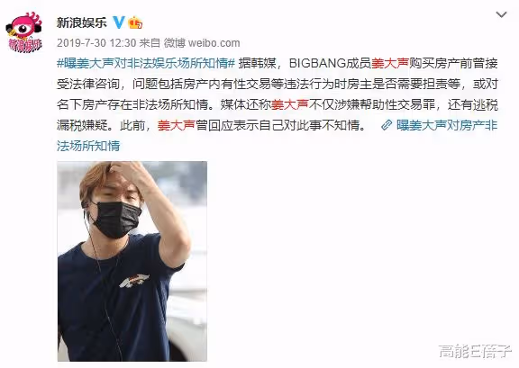 超速致人死亡、吸毒…曾經的頂流Bigbang還會合體重回巔峰嗎？
