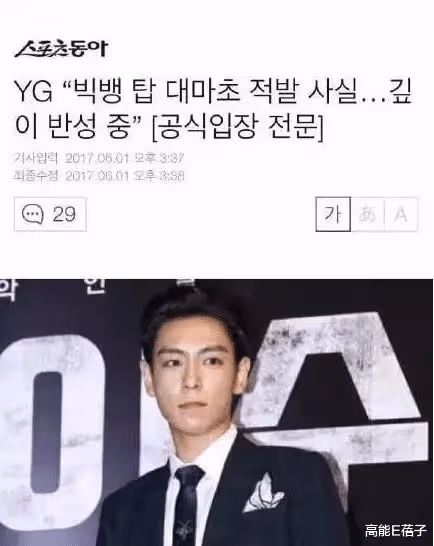 超速致人死亡、吸毒…曾經的頂流Bigbang還會合體重回巔峰嗎？