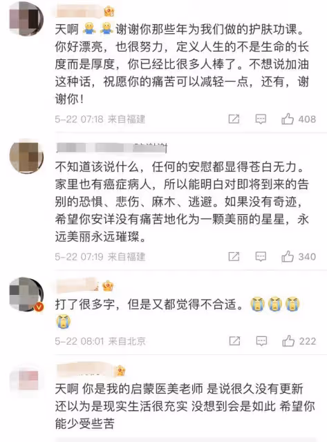 百萬粉美女網紅胃癌晚期,已切胃腸無法吃喝半癱瘓,發文悲痛告別