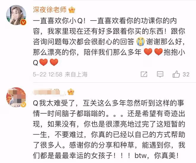 百萬粉美女網紅胃癌晚期,已切胃腸無法吃喝半癱瘓,發文悲痛告別