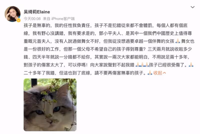 背小三臭名23年突道歉！吳綺莉疑嗆成龍：不要再傷害無辜的孩子