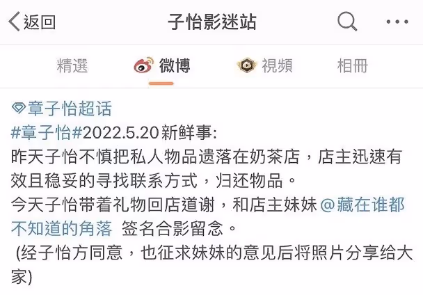 章子怡買奶茶泄行蹤　為家庭遙距做坎城影展評審