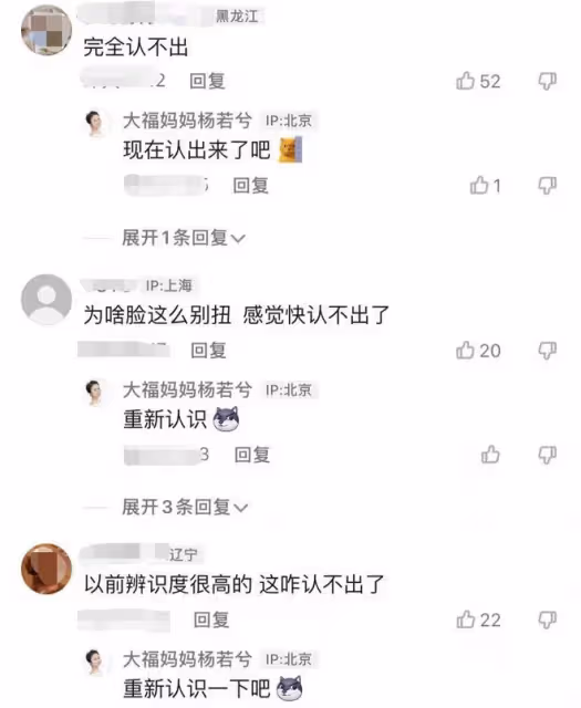 41歲楊若兮退圈後罕發聲,模樣大變認不出,嫁二婚演員當全職媽媽