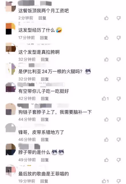 謝霆鋒去五星級酒店吃飯,脖子上項圈太搶鏡,網友:皮帶系錯地方