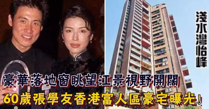 60歲張學友香港富人區豪宅曝光！豪華落地窗眺望江景「視野開闊」，把女兒臥室打造成「公主房」，客房都絲毫不懈怠