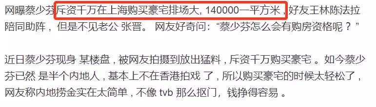48歲蔡少芬曬近照,身材超瘦不像孩子媽,意外曝光豪宅內景,裝修精緻顯品味,與以往擁擠住宅差距明顯,網友:還是內地賺錢啊