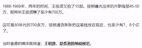 54歲王祖賢300億銀行賬單曝光，王祖賢：我手裡的錢一輩子花不完