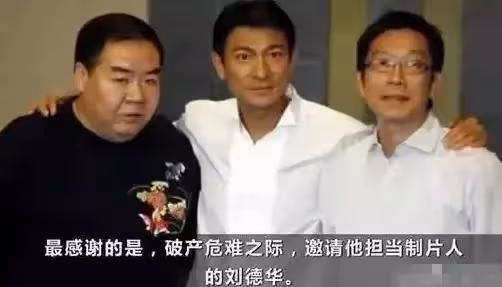 鄭則仕投資失敗 「欠下了8000w巨債」向張衛健求助卻被「告上法庭」劉德華幫他重新站起來