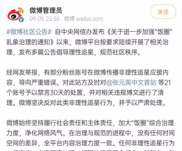 頂風作案？多個韓娛藝人後援會被禁言，粉絲們該清醒點了