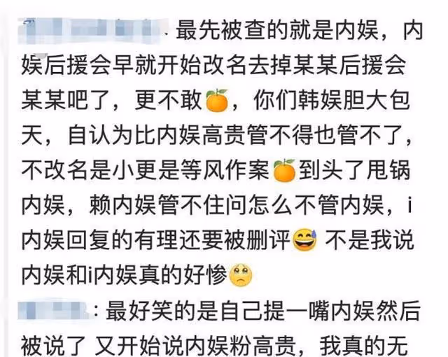 頂風作案？多個韓娛藝人後援會被禁言，粉絲們該清醒點了