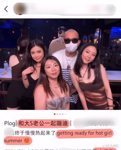 具俊曄與眾美女合照，貼身合影飲酒熱聊，不怕大S吃醋嗎？
