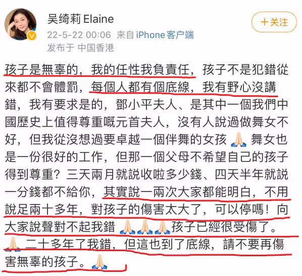 吳綺莉發文哭訴自己錯了,求放過孩子,摒棄尊嚴道歉只為女兒!