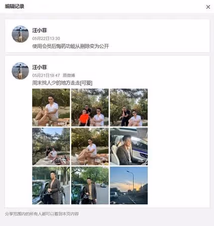 汪小菲重PO野餐照　張穎穎爆抄襲楊冪帖文酸網民