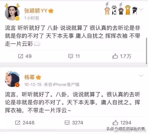 汪小菲重PO野餐照　張穎穎爆抄襲楊冪帖文酸網民
