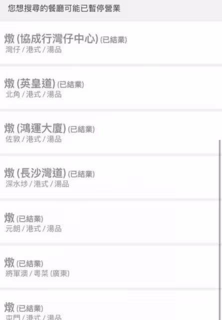 多家餐廳疑結業!TVB知名小生事業受雙打擊,更因酒駕被公司雪藏