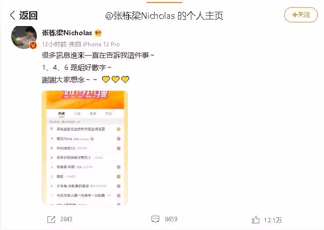 《微笑Pasta》掀回憶殺衝上熱搜　張棟樑：謝謝大家想念