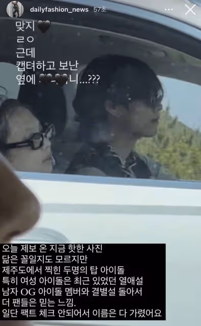 才傳與GD戀情告吹　Jennie被拍疑與BTS V密游濟州島
