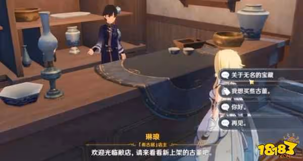 原神璃月三個無名的寶藏賣給誰 無名的寶藏賣家攻略