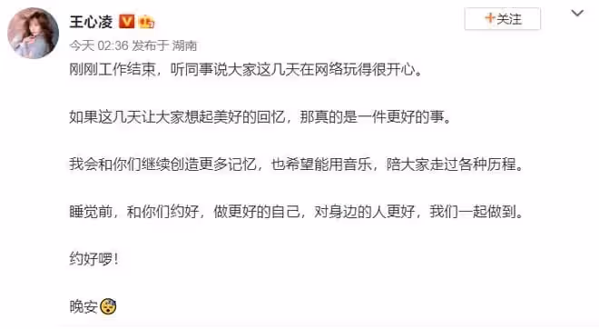 《乘風破浪》唱《愛你》再翻紅！王心凌深夜感慨發文