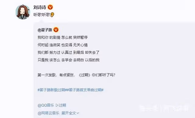 歌詞暗示已分手,劉詩詩發文讓粉絲聽好友歌曲,疑似官宣離婚前兆