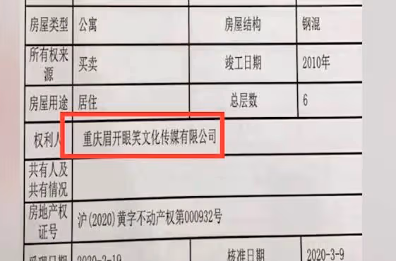謝娜、張傑陷跳單風波，因6000萬房款威脅中介，否認後再被實錘？