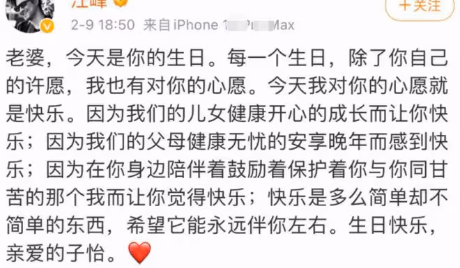 汪峰、章子怡疑似婚變?章子怡生日當天,並未回應汪峰慶生小作文