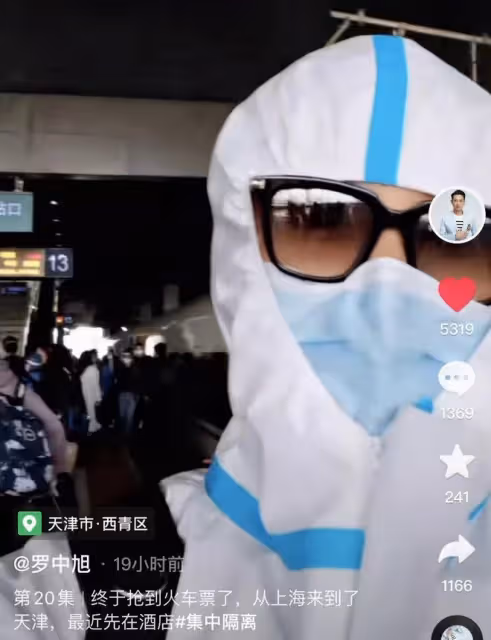 歌手羅中旭離開上海至天津!穿防護服汗流浹背,曬全過程耗10小時