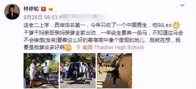 林依輪22歲兒子從名校畢業!與洋人女友擁抱慶祝,久居美國很愜意