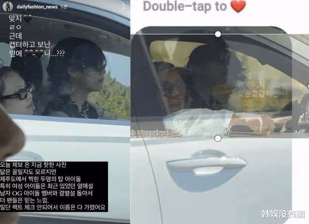 Jennie金泰亨「濟州島約會照」遭曝光,YG、Bighit沉默不語